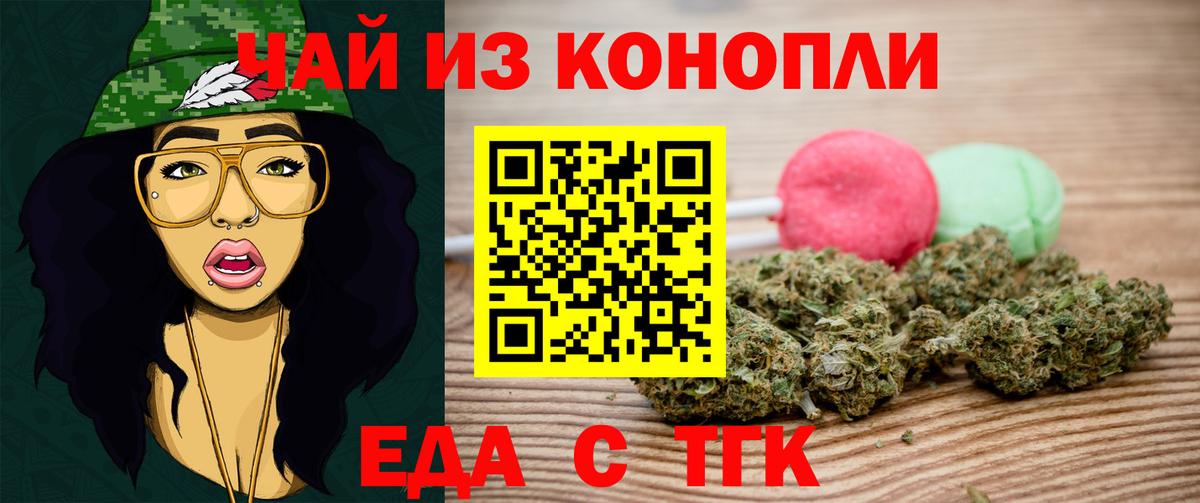 Печенье с ТГК конопля Аргун