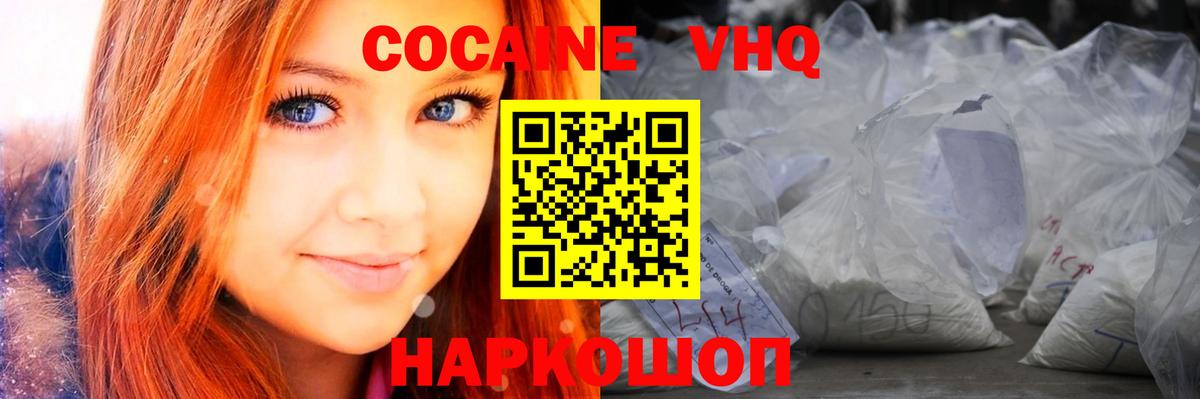 Кокаин Боливия  Cocaine  Вход с VPN  как найти закладки  Cocaine Боливия  Аргун 