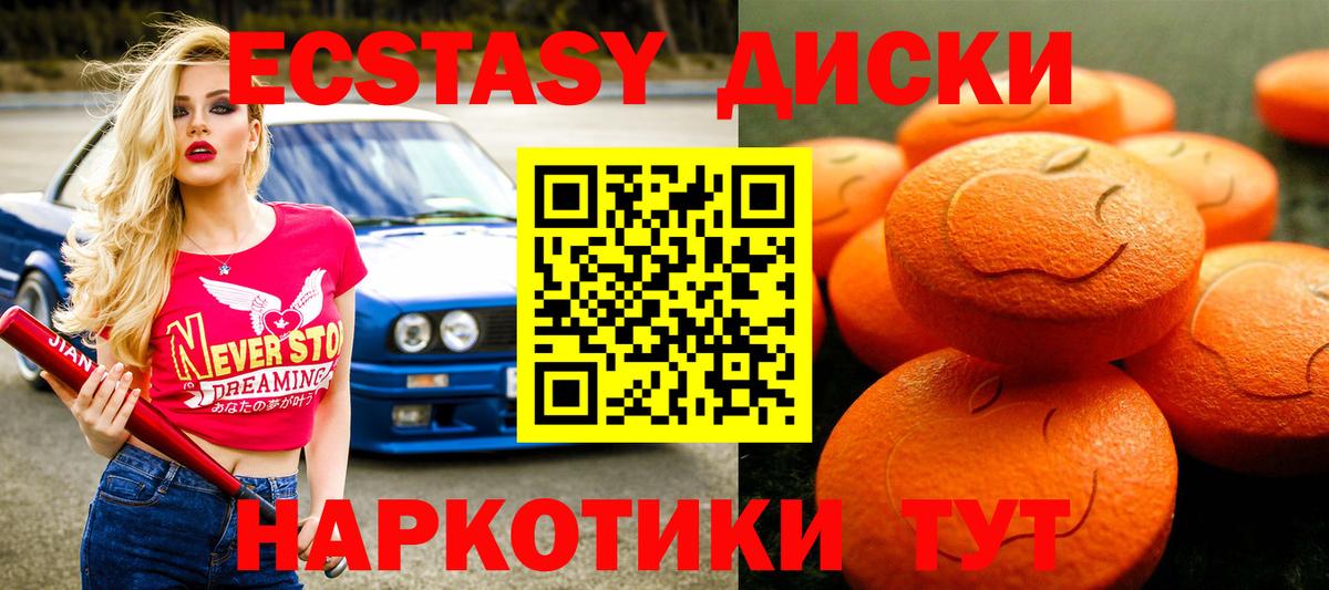 ЭКСТАЗИ mix  Вход с VPN  купить наркотик  Аргун 