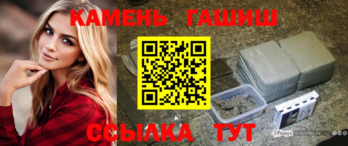 ГАШ AMNESIA HAZE  Вход с VPN  Аргун  ГАШ индика сатива 