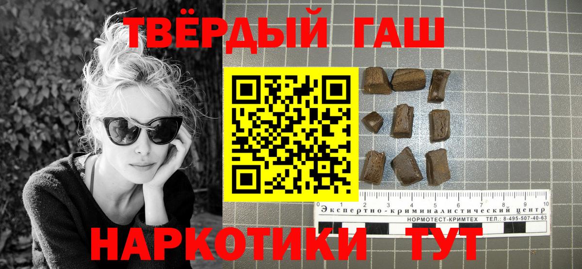 ГАШИШ Изолятор Аргун