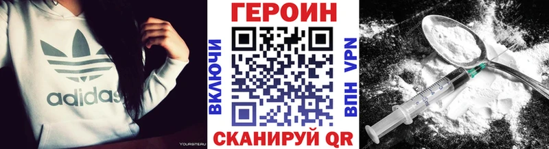 Героин Heroin  Аргун 