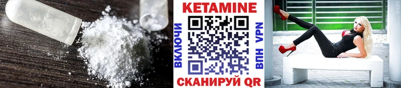 Кетамин ketamine  Аргун 