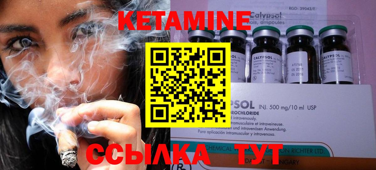 КЕТАМИН ketamine Аргун