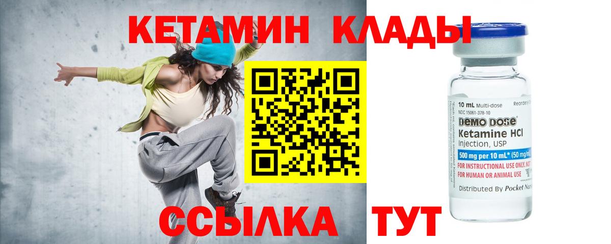 Аргун  Кетамин ketamine  КЕТАМИН VHQ  Вход с VPN 