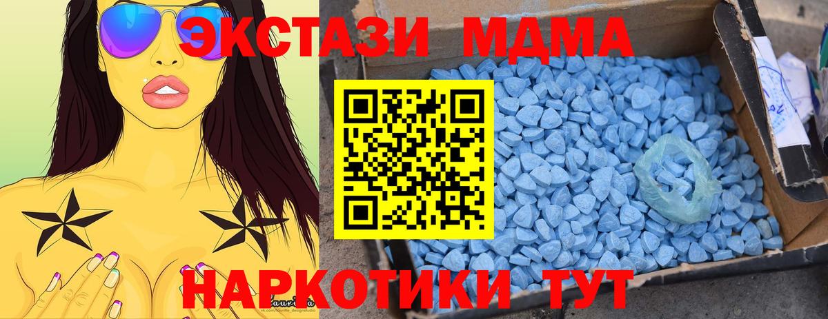 MDMA  MDMA молли  Вход с VPN  MDMA кристаллы  Аргун 