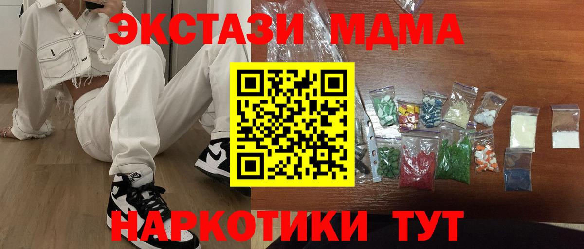 MDMA кристаллы Аргун