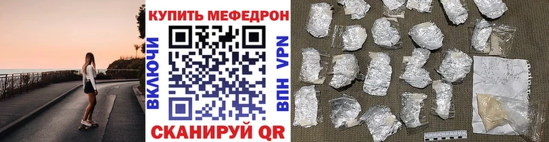 Меф мяу мяу  Аргун 
