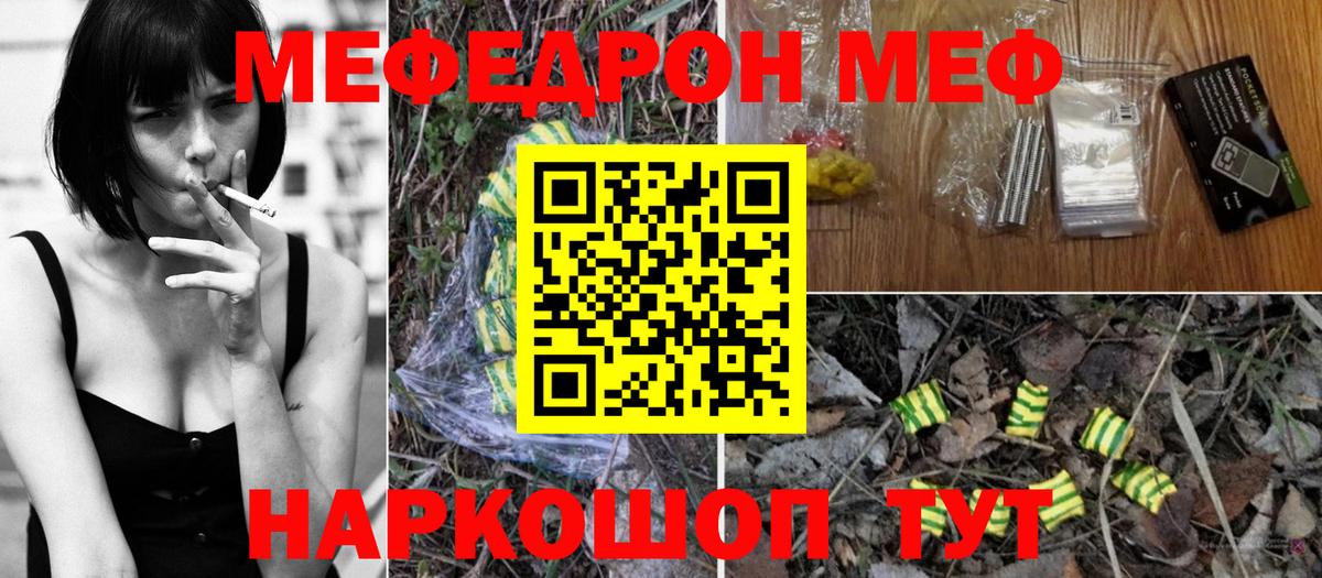 МЕФ мука Аргун