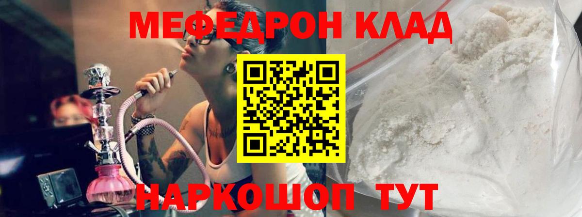 МЯУ-МЯУ  Вход с VPN  Аргун  МЕФ мяу мяу 
