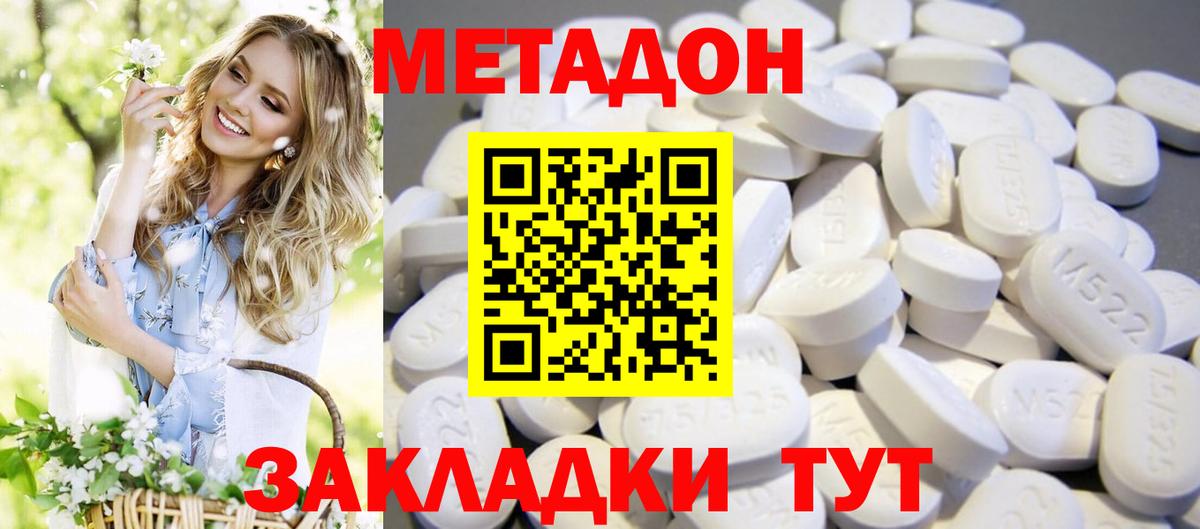 Аргун  Метадон мёд  Вход с VPN 