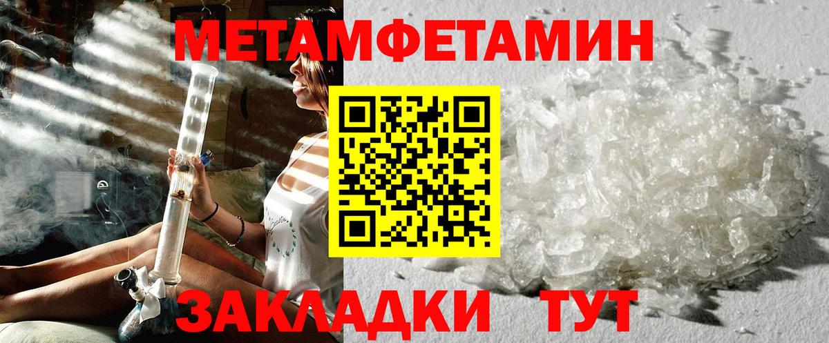 МЕТАМФЕТАМИН витя Аргун