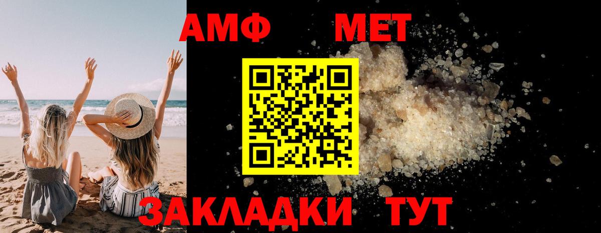 МЕТАМФЕТАМИН мет  Вход с VPN  Аргун 