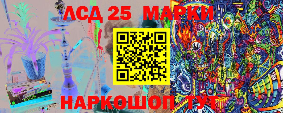 Марки 25I-NBOMe 1,8мг  Наркотические марки  Вход с VPN  Аргун  Марки 25I-NBOMe 1,8мг 